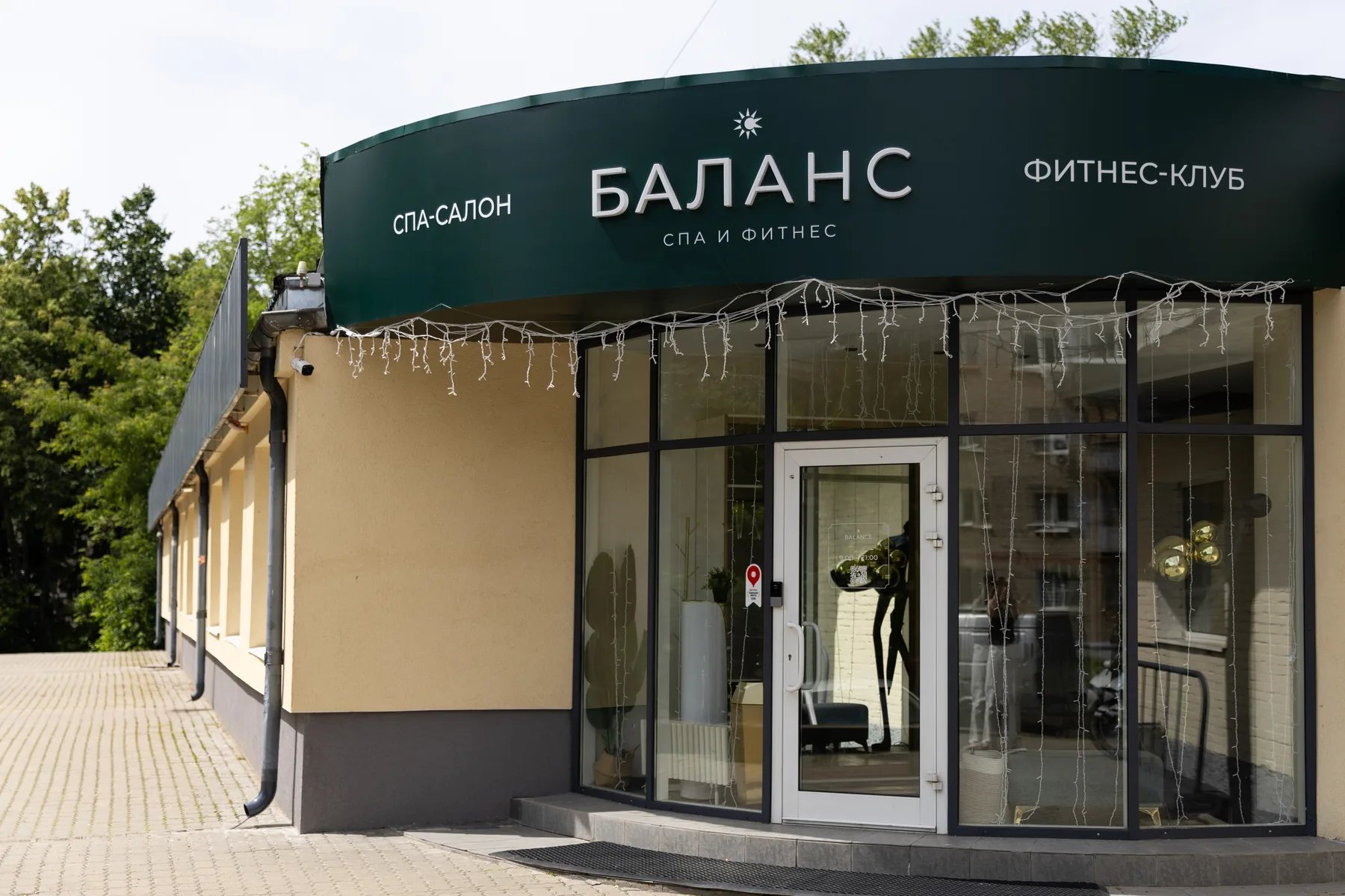 Вход в клуб Баланс в Дубне